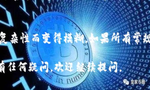 要查看TPWallet中某个资产或钱包的创建日期，通常需要依赖区块链浏览器或者TPWallet自带的功能。以下是一些可能的方法来查找创建日期：

方法1：使用区块链浏览器
多数数字资产都是基于区块链技术创建的，通过区块链浏览器你可以查找到相关交易的时间戳。具体步骤如下：
ul
    li打开一个适合你所用区块链的浏览器，如Etherscan（用于以太坊）或BscScan（用于BNB Chain）。/li
    li在搜索栏中输入你的钱包地址或资产智能合约地址。/li
    li查看交易记录，寻找首次创建钱包或代币的交易，读取相关时间戳信息。/li
/ul

方法2：TPWallet App内查看
如果你在TPWallet应用内操作，也可以查看特定信息：
ul
    li打开TPWallet应用。/li
    li找到你想要查询的资产或钱包，通常会有详细的信息和历史记录。/li
    li在信息界面中，一些资产的详细信息可能会显示创建日期或首次交易时间。/li
/ul

方法3：联系TPWallet客服
如果以上方法无法满足你的需求，你可以尝试联系TPWallet的客服团队。通过官方渠道询问你的问题，可能会得到更精确的信息。

注意事项
请注意，某些钱包和资产的创建日期可能会因为不同的技术或转移、交易的复杂性而变得模糊。如果所有常规方法都未能查找到创建日期，可能意味着这是一个相对较新的资产或钱包。

希望这些步骤能帮助你找到TPWallet中相应资产或钱包的创建日期！如果有任何疑问，欢迎继续提问。