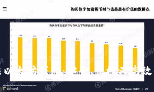 探寻最好的合法以太坊钱包：安全、便捷又高效的数字资产管理