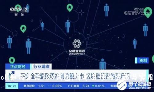 biatoli如何激活TRX钱包：简单易懂的步骤与实用技巧
