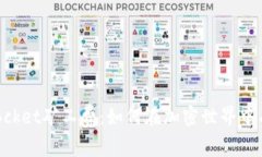 全面解析TokenPocket矿工费：