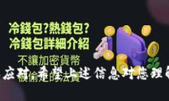 TPWallet 是一个多链钱包，