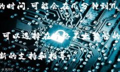 跨链转账的时间受多种因