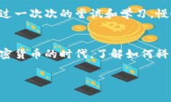 充币到TP Wallet（或其他数