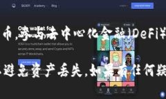 TokenPocket是一款流行的数字