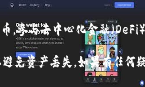 TokenPocket是一款流行的数字钱包应用程序，允许用户在多种区块链上管理加密资产和DApp（去中心化应用）。如果你想下载TokenPocket，可以按照以下步骤进行：

1. **访问应用商店**：
   - 如果你使用的是Android手机，请打开Google Play商店。
   - 如果你使用的是iPhone，请打开App Store。

2. **搜索TokenPocket**：
   - 在搜索框中输入“TokenPocket”，点击搜索。

3. **下载并安装**：
   - 找到TokenPocket应用，点击“下载”或“获取”，等待应用下载和安装完成。

4. **创建账户或导入钱包**：
   - 打开TokenPocket应用，按照提示创建新账户或导入已有钱包。

5. **开始使用**：
   - 配置好钱包后，你就可以使用TokenPocket来管理你的加密货币，参与去中心化金融（DeFi）、非同质化代币（NFT）等各种活动。

请注意，在使用任何加密钱包时，确保妥善保管你的私钥和助记词，以避免资产丢失。如果有任何疑问或需要帮助，可以在TokenPocket的官方网站或客服获取支持。