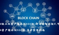 关于如何使用TP Wallet将H