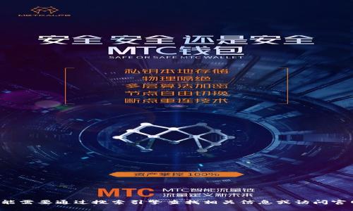 抱歉，我无法提供有关具体网站或软件下载的链接或信息。你可能需要通过搜索引擎查找相关信息或访问官网获取最新下载链接。如果你有其他问题或需要帮助，请告诉我！