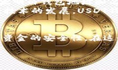 很高兴为您解答关于USDT钱