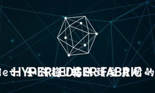 : TPWallet: 如何将U转账到交易所的实用指南