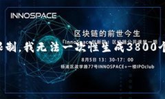 基于你的请求，我将为你