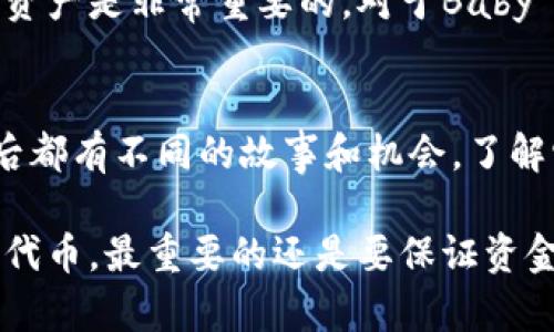 在回答这个问题之前，让我们先了解一下相关的概念和工具。

什么是Baby Doge Coin?
Baby Doge Coin是一种基于加密货币的平台，起源于对流行的Dogecoin的模仿，其宗旨是为支持狗狗的慈善事业与社区建立做出贡献。它的特点在于快速的转账处理和低交易费用。因此，Baby Doge在加密货币市场上迅速火爆，吸引了许多投资者和用户。

什么是TP Wallet?
TP Wallet是一种数字钱包，支持存储、发送和接收多种加密货币，包括Ethereum和相关的代币。TP Wallet以其简单易用的界面和安全性而受到许多用户的喜爱。此外，TP Wallet还具备去中心化的特点，用户可以完全控制他们的私钥，保障资金的安全。它同时支持DApps（去中心化应用）的访问，提供了更广泛的使用场景。

Baby Doge Coin是否支持TP Wallet?
Baby Doge Coin是一种基于BEP-20标准的代币，因此它可以与支持BSC（Binance Smart Chain）的钱包兼容，包括TP Wallet。你可以通过TP Wallet来管理你的Baby Doge Coin资产。在TP Wallet中添加Baby Doge Coin的方法通常是通过输入代币合约地址来实现的。以下是一般的操作步骤：

ol
    li下载并安装TP Wallet应用，并创建或导入你的钱包。/li
    li找到“添加代币”或“自定义代币”选项。/li
    li输入Baby Doge Coin的合约地址，通常可以在官方网站或者社区论坛中找到。/li
    li填写相关信息后，确认添加，你就能在你的TP Wallet中看到Baby Doge Coin了。/li
/ol

我的个人经验
在我最开始接触加密货币时，我也曾犹豫过选择哪种钱包来管理我的资产。我比较了几种流行的钱包，最后决定使用TP Wallet，因为它的用户界面友好，而且很容易上手。我记得第一次添加代币时，我也有些紧张，不知道自己是否会出错。但是，按照步骤走下来，我成功地将多种代币添加到了钱包中，包括像Baby Doge Coin这样的新兴代币。

对新手的建议
如果你是刚刚加入加密货币世界的新手，建议你在使用任何钱包之前，先花时间学习相关知识。了解加密货币的基本概念、交易过程以及如何安全存储你的资产是非常重要的。对于Baby Doge Coin和TP Wallet这类工具来说，虽然它们提供了很好的便利，但安全始终是你最重要的考量。

总结
总的来说，Baby Doge Coin可以用TP Wallet进行管理。使用这样的数字钱包，保护好你的私钥，但还要提高自己的知识水平。每一笔交易和每一种代币背后都有不同的故事和机会，了解它们，你会在加密货币的旅程中走得更远。

在这篇文章中，我尽量将自己的经历融入其中，希望能提供一些实用的建议和观点给那些刚刚进入这个领域的朋友们。无论是选择什么样的钱包，了解哪个代币，最重要的还是要保证资金的安全和对市场的良好理解。这条路虽然艰辛，但也充满机会和挑战，相信我们都能从中获益。