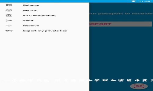 关于TPWallet注销后的再创建问题，首先你需要了解TPWallet的注销流程和账号管理政策。TPWallet通常指的是一个数字钱包，用于存储和管理加密货币资产。一般情况下，数字钱包的注册和注销是基于用户的账户信息和身份验证，具体情况可能因平台不同而有所差异。

### TPWallet注销后还能再创建账户吗？关于数字资产管理的深度解析