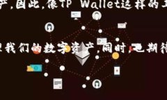 关于“币安提到tpwallet需要