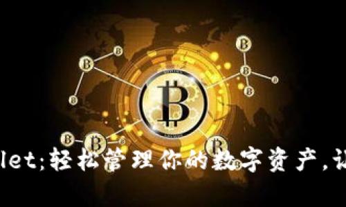 安卓 TPWallet：轻松管理你的数字资产，让交易更简单