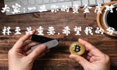   USDT提现到钱包不到账？