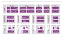 原子钱包：以太坊支持与多链优势详解