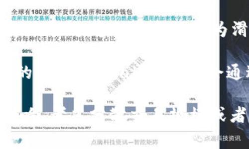 在TPWallet和其他加密货币交易和钱包平台中，