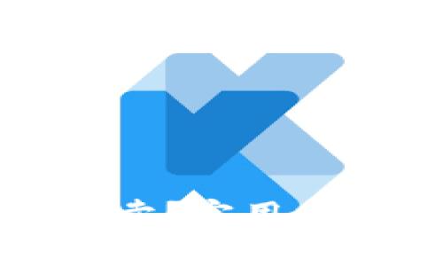 钱包里的比特币怎么卖？实用指南和投资策略大揭秘