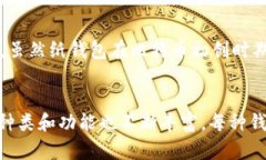 在2009年，比特币刚刚诞生，作为一种新兴的去中