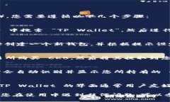 要将 CKB (Nervos 网络的原生