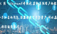 TPWallet 是一个多链数字钱