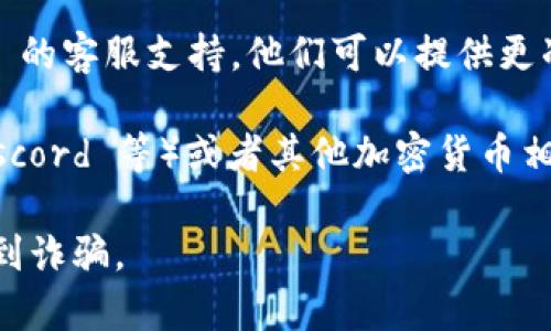 要查看 TPWallet 的实名信息，通常有以下几步可以供你参考：

1. **官方网站**：首先，可以访问 TPWallet 的官方网站，查看是否有相关的实名信息查询功能。通常，这类钱包会在首页或者支持页面提供相关链接。

2. **账号设置**：如果你已经注册并使用 TPWallet，可以尝试在你的个人账户设置中查找实名信息，很多钱包都会在用户账户中提供身份验证的状态。

3. **客服支持**：如果在网站上找不到相关信息，建议联系 TPWallet 的客服支持。他们可以提供更准确的帮助，并回答你的任何疑问。

4. **社群和论坛**：可以在 TPWallet 的官方社群（如 Telegram、Discord 等）或者其他加密货币相关论坛上询问其他用户，有经验的用户可能会分享他们的作法和建议。

请注意，在处理实名信息时，务必谨慎，确保访问的是官方渠道，避免受到诈骗。