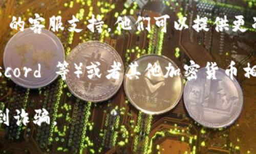 要查看 TPWallet 的实名信息，通常有以下几步可以供你参考：

1. **官方网站**：首先，可以访问 TPWallet 的官方网站，查看是否有相关的实名信息查询功能。通常，这类钱包会在首页或者支持页面提供相关链接。

2. **账号设置**：如果你已经注册并使用 TPWallet，可以尝试在你的个人账户设置中查找实名信息，很多钱包都会在用户账户中提供身份验证的状态。

3. **客服支持**：如果在网站上找不到相关信息，建议联系 TPWallet 的客服支持。他们可以提供更准确的帮助，并回答你的任何疑问。

4. **社群和论坛**：可以在 TPWallet 的官方社群（如 Telegram、Discord 等）或者其他加密货币相关论坛上询问其他用户，有经验的用户可能会分享他们的作法和建议。

请注意，在处理实名信息时，务必谨慎，确保访问的是官方渠道，避免受到诈骗。