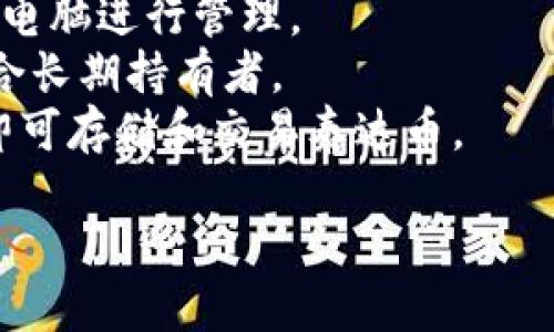 要查看泰达币（Tether）官方钱包的信息，可以访问以下资源：

1. **泰达币官方网站**：Tether的官方网站提供了关于其钱包的详细信息，包括钱包的功能、下载链接等。访问 [tether.to](https://tether.to/) 获取最新信息。

2. **区块链浏览器**：使用区块链浏览器如 Etherscan（查看基于以太坊的USDT）或 TRONSCAN（查看基于TRC20的USDT），可以查询与泰达币相关的交易记录和地址。

3. **官方社交媒体**：观察泰达币的官方社交媒体账号（如Twitter、Telegram等），这些平台经常会发布有关更新和开发的公告。

如果你需要设置或使用泰达币的钱包，以下是几种常见类型的泰达币支持钱包：

- **软件钱包**：诸如 Exodus、Trust Wallet 等，用户可通过手机或电脑进行管理。
- **硬件钱包**：如 Ledger、Trezor，这些提供更安全的存储方式，适合长期持有者。
- **交易所钱包**：在诸如 Binance、Coinbase 等交易所创建账户，即可存储和交易泰达币。

在任何情况下，请确保访问正规的网站和应用，谨防钓鱼和诈骗。