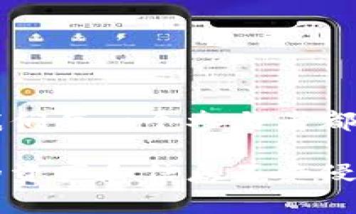 USDT（Tether）是一种广泛使用的稳定币，作为区块链资产存在，它的交易通常是通过数字钱包来进行的。USDT钱包地址本质上是一个公开的字符串，代表了在区块链上存储资产的位置。然而，USDT钱包地址并不包含任何身份信息，您无法直接从钱包地址中查找到与之对应的用户名或个人身份信息。

### 了解区块链的匿名性

匿名性特点

区块链技术的核心特点之一就是它的匿名性。每个交易记录都是公开的，任何人都可以查看交易的历史和余额，但是这些信息并不包含关于用户身份的信息。因此，尽管你能看到某个钱包地址的交易情况，但无法知道这个钱包属于谁。

### 钱包地址与用户身份

钱包地址与身份的分离

在区块链网络中，钱包地址是和私钥相对应的，私钥决定了钱包的控制权，而钱包地址则是用来接收和发送加密货币的。用户在使用加密货币时，通常是通过生成钱包地址，而不是通过与个人信息绑定。这种做法提升了用户的隐私保护，但也使得相关信息难以追溯。

### 如何与用户身份关联

可能的身份关联情况

尽管钱包地址本身不包含用户的身份信息，但在某些情况下，身份可能仍然被关联。例如，许多交易所要求用户进行身份验证，用户在这些平台上交易时，钱包地址可能会与实名身份关联。此外，在某些情况下，用户在社交媒体或其他平台上分享其钱包地址，从而导致身份曝光。

### 保护隐私的重要性

保护隐私的必要性

作为用户，我们在使用加密货币和区块链技术时，保护自己的隐私是非常重要的。分享自己钱包地址时，应考虑到可能的隐私风险。此外，使用多重钱包、定期更换钱包地址和遵循安全实践都可以增强个人的隐私保护。

### 个人经历的分享

我与加密货币的经历

在我刚开始接触加密货币的那段时间，我对这个领域了解甚少。和许多人一样，我对如何管理自己的钱包地址感到困惑。记得有一次，我在一个在线论坛上看到有人分享自己的钱包地址，结果没过多久，我就看到它被很多人引用和讨论，这让我意识到，即使只是一个字符串的地址，也能引发广泛的讨论和关注。这让我更加意识到在处理任何与财富和资产相关的信息时，保护隐私是何等重要。

### 总结

对用户隐私的深思

尽管USDT钱包地址提供了交易的透明性，但它们也敞开了隐私保护的可能性。如果您希望保持匿名，您需要谨慎对待分享钱包地址，并设法与个人身份保持分离。在当今的数字世界中，我们每一个参与者都应当对自己的隐私保护保持足够的重视，并采取必要的措施来保障自己的信息安全。

总之，USDT钱包地址本身并不与特定的用户名或身份信息关联，但通过某些途径，身份信息可能会被曝光。在未来的加密货币世界中，我们有必要加强对隐私和安全的重视，以确保我们的资产和信息不受侵犯。