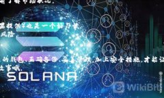 创建一个SHIB钱包是一个相对简单的过程，但在开