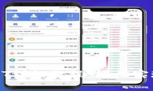火币钱包买USDT详细教程：轻松实现数字资产投资