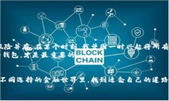 随时随地掌握USDT钱包使用技巧，无需实名认证的