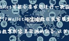 在使用TPWallet时，设置交易