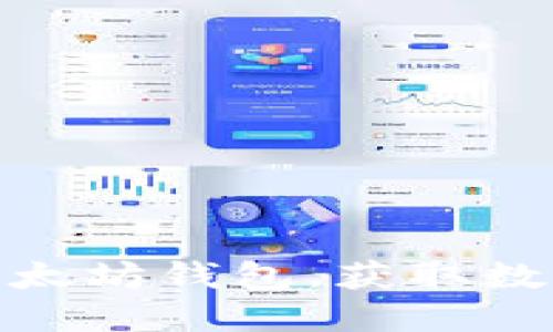 : 如何轻松进入以太坊钱包，获取数字资产的安全保障