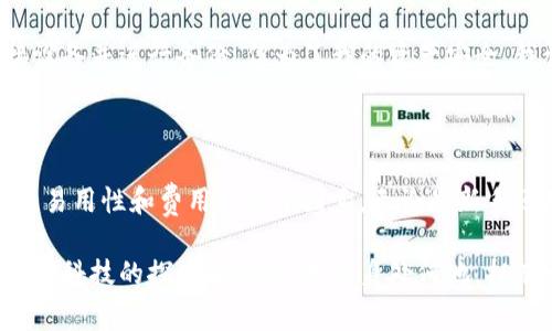 以太坊钱包是用来存储和管理以太坊（ETH）及基于以太坊的代币（如ERC-20代币）的工具。选择合适的以太坊钱包可以帮助用户更安全地存储数字资产，方便进行交易。以下是一些常见的以太坊钱包类型及其具体钱包实例。

1. 热钱包（在线钱包）

热钱包是连接到互联网的以太坊钱包，适合日常交易。虽然热钱包的使用方便，但由于其随时在线，安全性相对较低。

**实例**：
ul
liMetaMask：一个非常受欢迎的浏览器扩展和移动应用，便于管理以太坊和ERC-20代币。/li
liMyEtherWallet：一个开源的以太坊钱包，可以通过网页访问，使得用户能够创建和管理以太坊地址。/li
liExodus：一个支持多种加密货币的热钱包，界面友好，容易使用。/li
/ul

2. 冷钱包（离线钱包）

冷钱包是未连接互联网的钱包，通常提供更高的安全性。适合长时间存储数字资产。

**实例**：
ul
liLedger Nano S / X：硬件钱包，用户可以将私钥保存在设备中，保护资金安全。/li
liTrezor：另一款知名的硬件钱包，支持多个加密货币并提供强大的安全性。/li
li纸钱包：用户可以将其以太坊地址和私钥打印在纸上，完全离线保存，但需确保纸张的安全。/li
/ul

3. 移动钱包

移动钱包是专为智能手机设计的应用程序，便于用户随时随地管理其以太坊资产。

**实例**：
ul
liTrust Wallet：一个功能全面的移动钱包，支持以太坊及其代币，用户界面简洁易用。/li
liCoinomi：多币种钱包，支持以太坊，侧重于用户的隐私保护。/li
liimToken：一个专注于以太坊的移动钱包，提供丰富的DApp功能。/li
/ul

4. 桌面钱包

桌面钱包是安装在个人计算机上的软件，具有较强的安全性，同时提供较为全面的功能。

**实例**：
ul
liEther Wallet：一个简单且强大的桌面钱包，支持以太坊及其代币。/li
liMist Wallet：以太坊的官方桌面钱包，虽然现在已不再更新，但曾经是使用广泛的选择。/li
liAtomic Wallet：一个多币种桌面钱包，用户可以通过其内置的交易功能直接交易。/li
/ul

5. 交易所钱包

许多加密货币交易所提供钱包服务，用户可以在交易所内存储以太坊资产。然而，将资产存放在交易所钱包的风险较高，因为交易所的安全性受到外部因素的影响。

**实例**：
ul
liBinance：世界上最大的加密货币交易所之一，提供以太坊的存储和交易功能。/li
liCoinbase：一个用户友好的交易平台，提供以太坊及其钱包服务。/li
liKraken：老牌交易所，也提供以太坊钱包功能。/li
/ul

如何选择合适的以太坊钱包？

选择合适的以太坊钱包时，用户需要考虑多个因素：
ul
listrong安全性：/strong冷钱包通常更安全，适合长期存储，而热钱包适合频繁交易。/li
listrong易用性：/strong新手可能更倾向于选择界面友好的钱包，如MetaMask或Trust Wallet。/li
listrong费用：/strong某些钱包在提取或交易时会收取费用，因此要仔细了解相关条款。/li
listrong支持的币种：/strong如果用户希望管理多种加密货币，选择一个多币种钱包会更方便。/li
/ul

我的个人经历

回想起我第一次接触以太坊钱包时，感觉既兴奋又紧张。那时候，我对数字货币的了解还很有限，记得在朋友的推荐下下载了MetaMask。初次创建钱包时，我花了不少时间在自己的一笔小资金上，小心翼翼地保存私钥，生怕丢失。

使用MetaMask让我感到非常方便，因为它可以直接集成到浏览器中，我能随时访问DApp，体验到以太坊生态中的各种应用。尽管有时也会面对网络交易的波动和手续费的问题，我还是感到这个数字资产的潜力巨大。

后来，随着对以太坊的了解加深，我尝试了冷钱包。例如购买了Ledger Nano S。尽管要时常连接设备并进行备份，但为了我的资产安全，我认为这些都是值得的。冷钱包让我觉得我对数字资产的控制变得更加稳妥，心里也踏实了很多。

总结

以太坊钱包种类繁多，每种钱包都有其独特的优点和适用场景。选择合适的钱包需要平衡安全性、易用性和费用等多个因素。无论是新手还是经验丰富的用户，了解不同钱包的功能和安全性，能够更好地保护和管理自己的数字资产。

通过自己的使用经历，我意识到对每一种钱包的了解和选择不仅是对资产的管理，更是一种对新兴科技的探索和拥抱。无论身处何地，拥有一个安全、便利的以太坊钱包，让人对未来的数字经济充满期待。