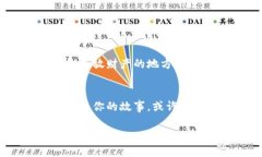 如何安全地进入以太坊钱包：新手指南与实用技