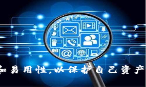 苹果并没有自己的专用USDT钱包，但用户可以通过多种方式在苹果设备上存储和管理USDT（Tether）。以下是一些可供选择的方法和应用：

### 1. 第三方加密货币钱包
许多第三方钱包应用支持USDT，这些应用可以在苹果设备上下载和使用。以下是一些流行的选择：

- **Trust Wallet**：一个用户友好且安全的钱包，支持多种加密货币，包括USDT。
- **Exodus**：这款钱包不仅支持USDT，还有其他多种加密货币，界面设计美观，易于使用。
- **Coinomi**：一个多功能钱包，支持数百种加密货币，通过这个钱包你可以轻松管理USDT。

### 2. 加密货币交易所
许多主流的加密货币交易所都有自己的手机应用，用户可以通过这些平台管理他们的USDT。例如，用户可以在以下交易所创建账户并使用他们的应用管理USDT：

- **Binance**：全球最大的加密货币交易所之一，提供USDT交易，用户可以通过应用进行存储和交易。
- **Coinbase**：适合新手的交易平台，也支持USDT的交易和存储。
- **Huobi**：提供多种加密资产的交易服务，包括USDT。

### 3. 加密货币钱包的安全性
在选择USDT钱包时，安全性是必须考虑的重要因素。用户应选择带有多重签名、加密技术和其他安全功能的钱包。

- **私钥控制**：确保你使用的钱包允许你控制私钥，这样可以提升资金安全性。
- **两步验证**：使用支持两步验证的钱包和交易所，增加账户的安全性。
- **备份**：定期备份你的钱包信息，以防设备丢失或损坏。

### 4. 使用USDT的优势
USDT是一种稳定币，其价值通常和美元1:1挂钩，因而具有很多优势：

- **减少波动性**：使用USDT进行交易时，用户可以避免其他加密货币价格剧烈波动带来的风险。
- **便于交易**：许多交易所都支持USDT交易，对比其他加密货币，USDT更容易交易。

### 结论
虽然苹果没有自己专门的USDT钱包，但用户可以通过多种应用和平台方便地管理USDT。在选择钱包时，应关注安全性和易用性，以保护自己资产安全。希望以上信息能对您有所帮助。在使用USDT的过程中，不妨尝试不同的钱包和平台，找到最适合自己的管理方式。