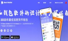 比特币钱包通常会与一个或多个比特币地址相关