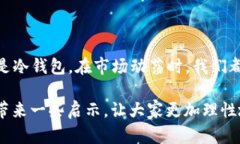 关于TRX崩盘对钱包的影响