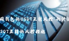 以下是关于“不同钱包的