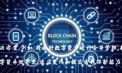 泰达币（Tether）钱包功能解析在数字货币的世界