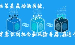 比特币转入钱包：新手必知的风险与安全策略比