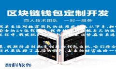    如何选择适合你的瑞波币钱包：64位的秘密