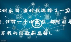 在TP Wallet中提取币到交易所的步骤简单明了。以