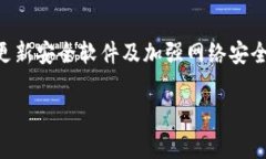 关于TPWallet更新后显示包含病毒的问题，可以从多