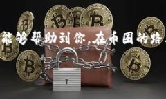 tpwallet换币到账时间详解：从交易到额度到帐的全