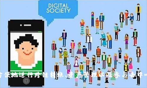 是的，TPWallet是一种多链钱包。它支持多种区块链，允许用户在不同的链上存储和管理加密资产。通过TPWallet，用户可以方便地进行跨链转账、资产管理以及参与去中心化金融（DeFi）活动。这种多链兼容性使得TPWallet在用户中非常受欢迎，因为它简化了拥有多种不同加密货币的管理过程。