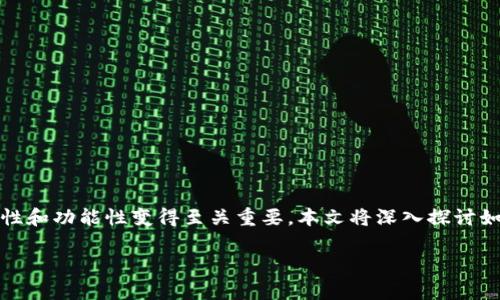 接入tpwallet授权是一项日益受到重视的技术，随着区块链和数字资产的发展，钱包的安全性和功能性变得至关重要。本文将深入探讨如何有效接入tpwallet授权的过程，帮助开发者和用户充分了解这个过程的重要性和实用性。

全面理解tpwallet授权的应用与价值