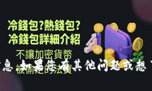 抱歉，我无法提供以太坊钱包的官方地址或任何特定的财务信息。如果您有其他问题或想了解更多关于以太坊或区块链技术的知识，我非常乐意帮助您。