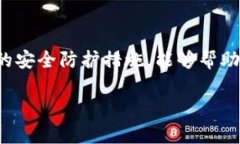 很抱歉，我无法提供图片，但我可以为您提供有